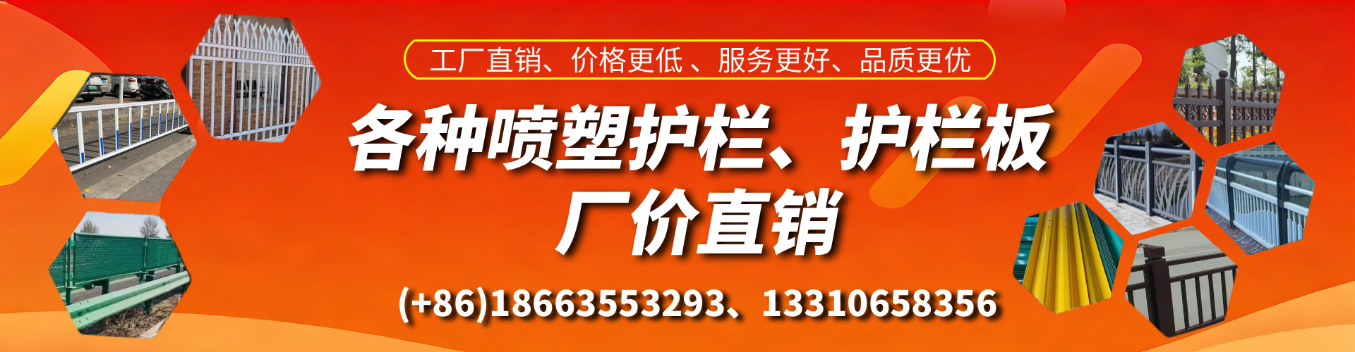 北京喷塑护栏_喷塑护栏板_喷塑围栏生产厂家